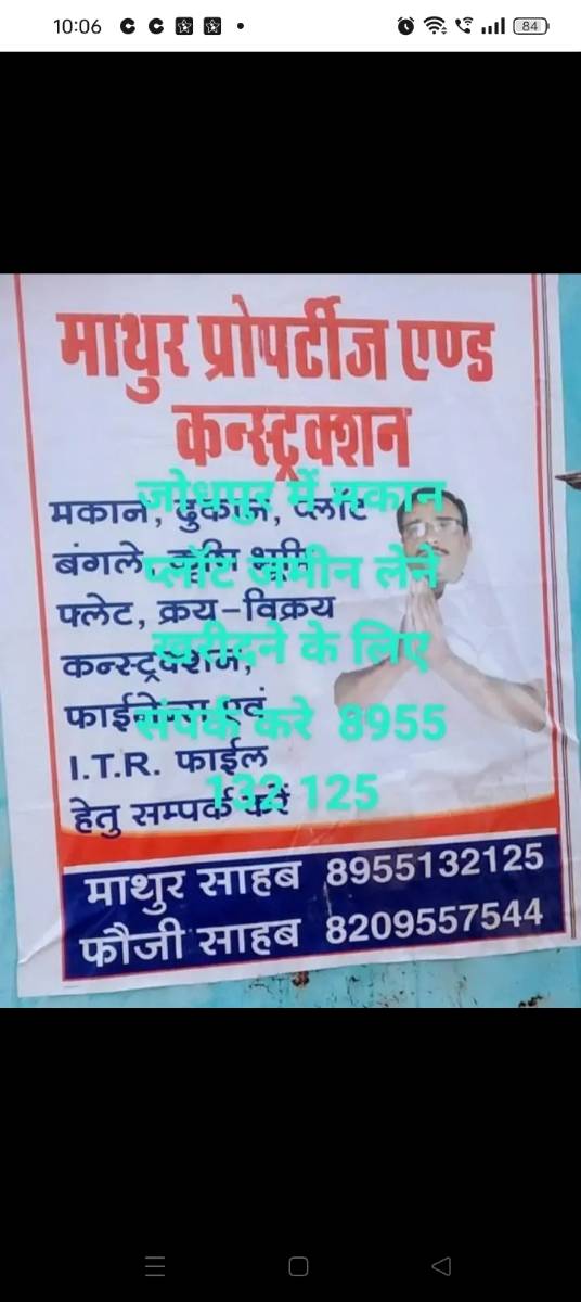 House for sale kudi bhagtasani sector 8 