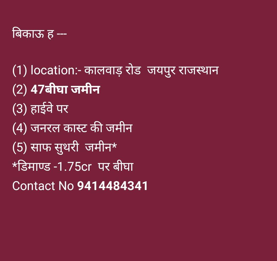 Kalwar road  hiway pr