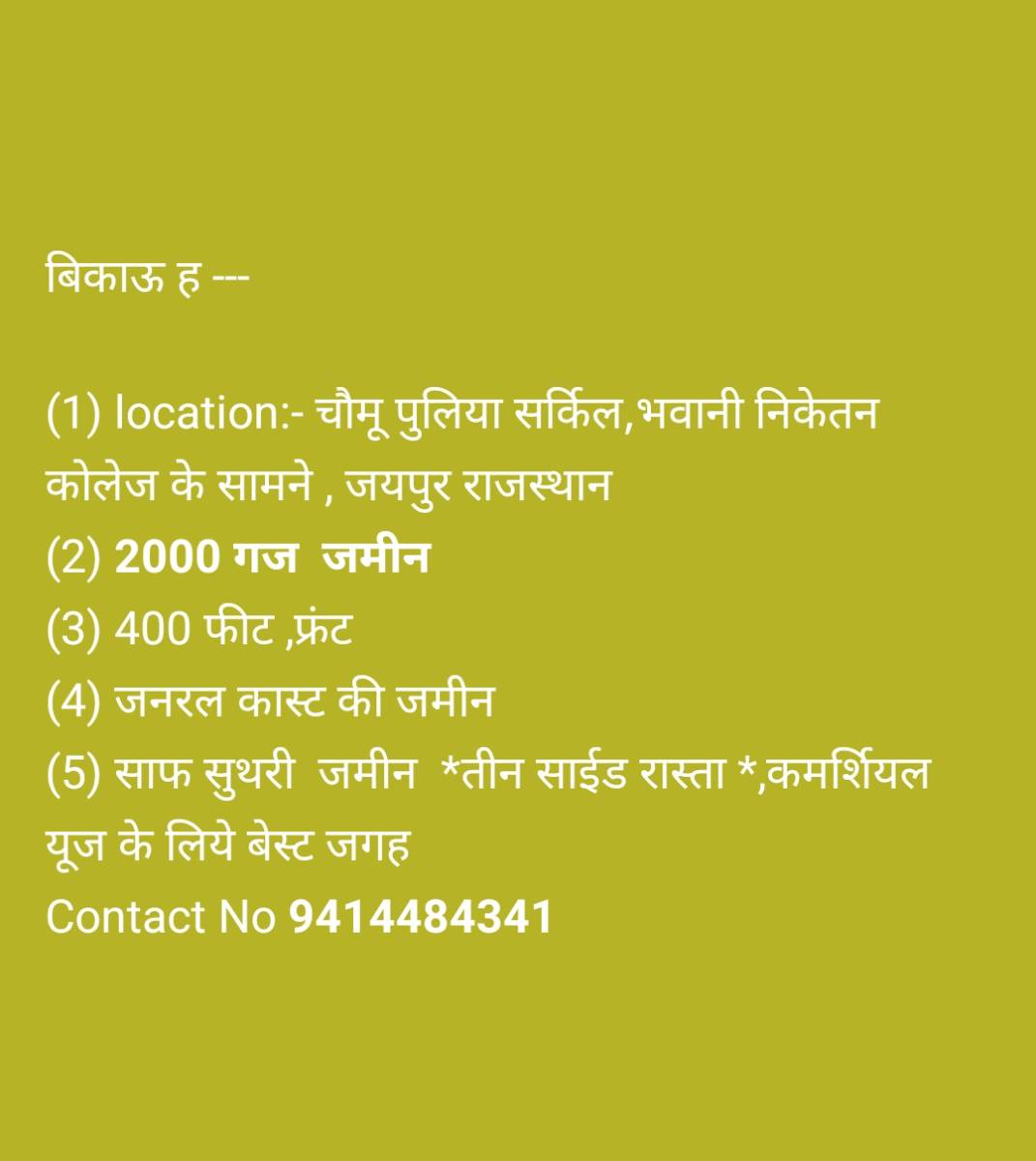 Niketan ke samne chomu puliya