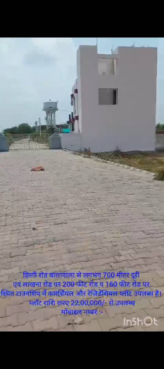 Urgent sale Jaipur prime location 200 feet road per plot only 25000 rs