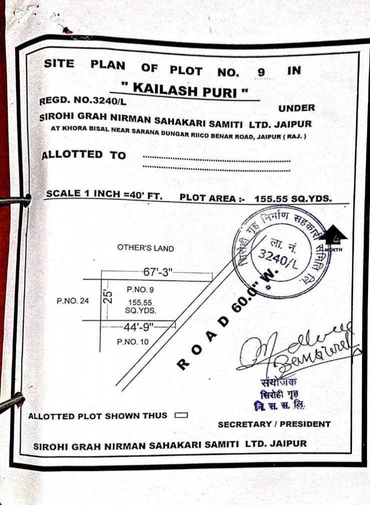248 गज । 60 Feet Road / plot अवेलेबल @खोरा बिसल। गोविंद ITI के पास