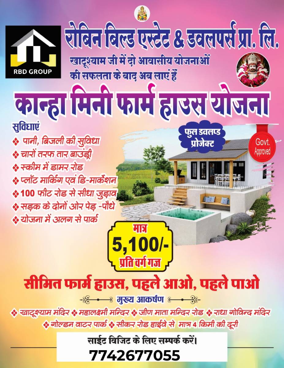 Builder funding, housing finance vehicle finance construction loan.